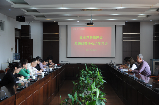 民主党派联席会.jpg
