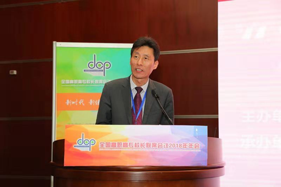 1544431656238765.png 20181210高职校长联席会2.png