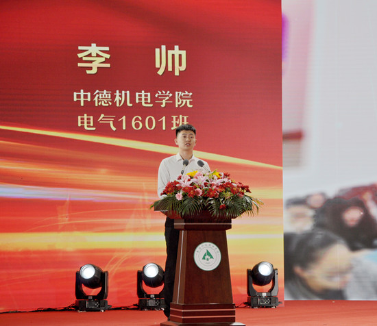 bydl-学生代表李帅.jpg