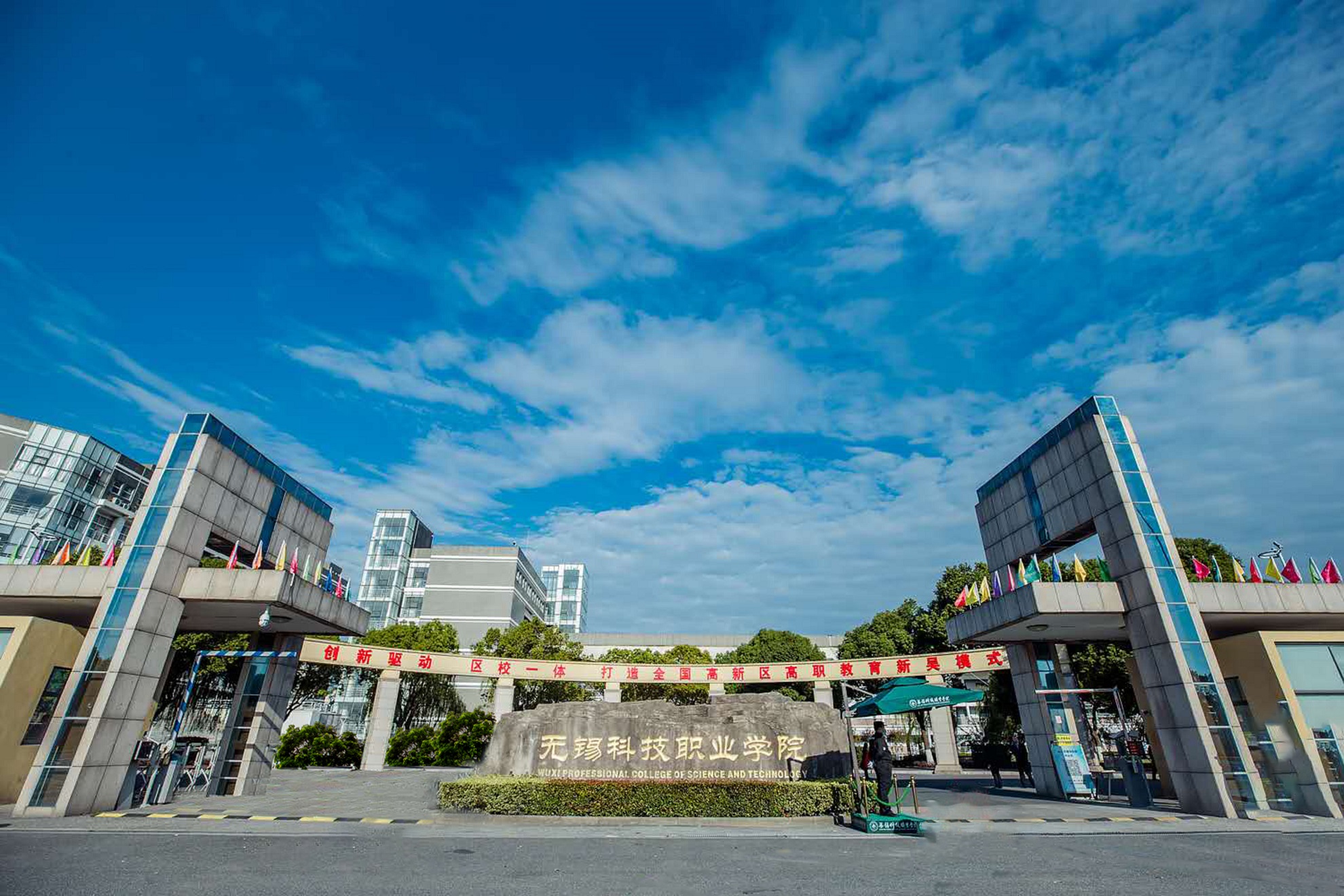 校园风景-无锡科技职业学院