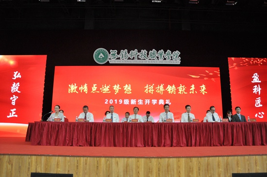 1开学典礼-主席台_副本.jpg