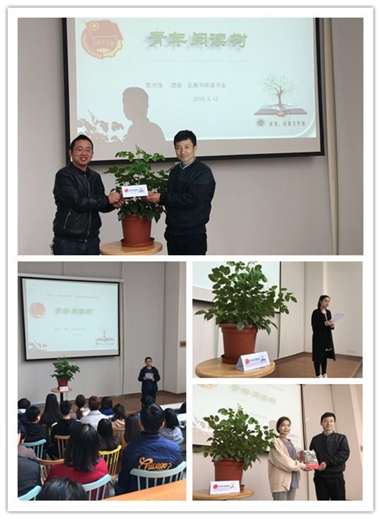 1520925708290588.jpg 青年阅读树活动.jpg
